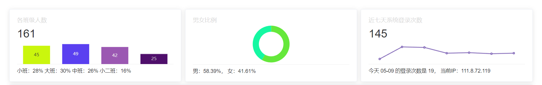 效果演示