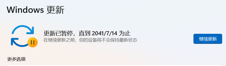 windows-update