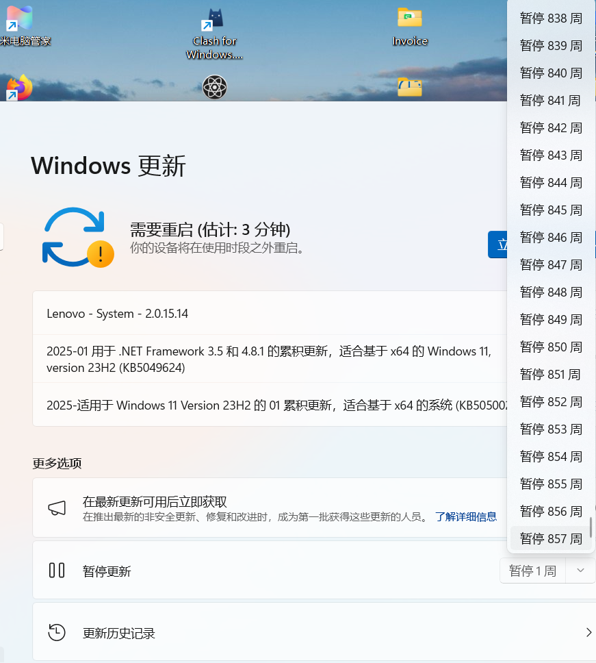 windows-update